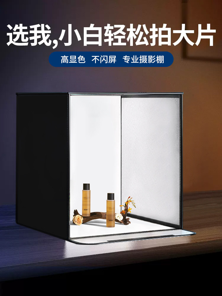 工作室小照片灯箱静物拍摄设备电子商务产品道具背景盒可折叠Led