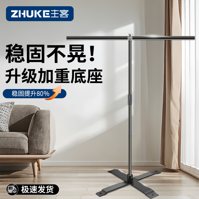 主客2025年新款升级T架背景支架