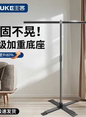 【隐形升级】T型摄影背景支架PVC白色PVC背景板支架直播间拍照布架拍摄道具伸缩横杆支架杆支撑架拍摄折叠架