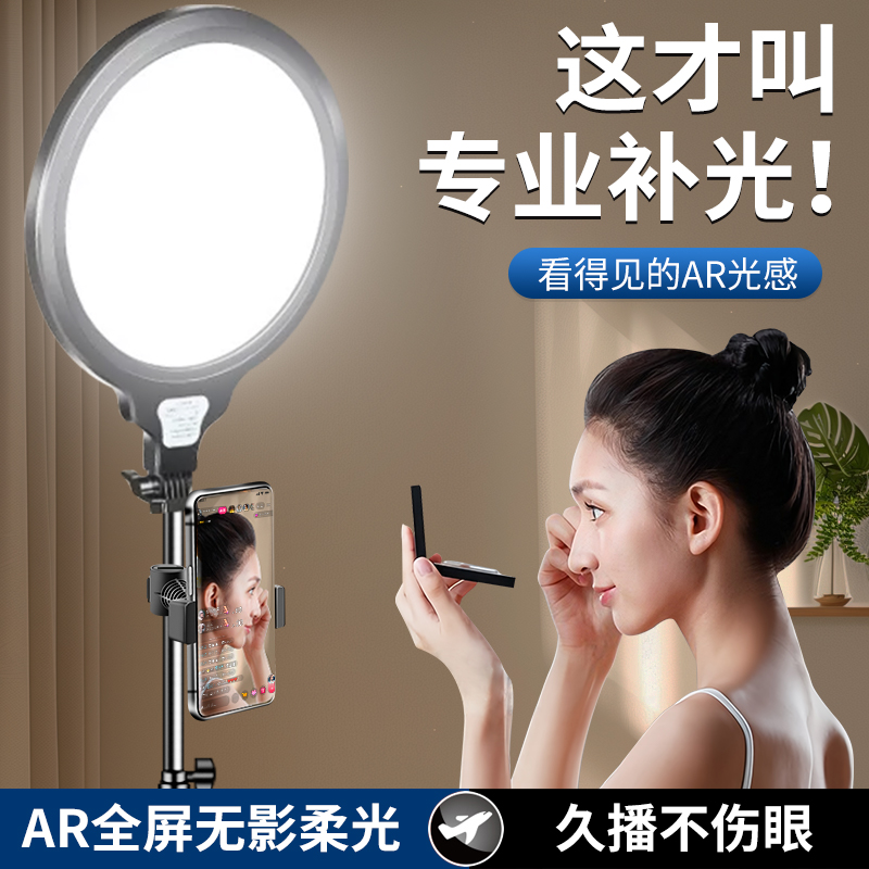 直播光学美颜】全面屏补光灯