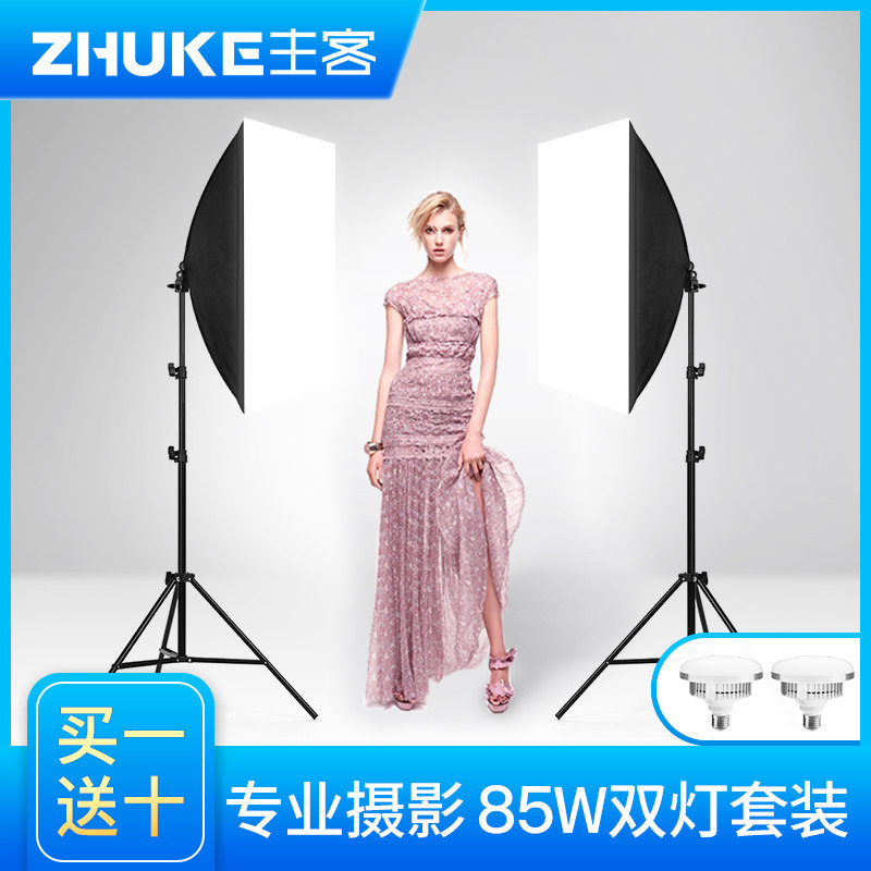 主客LED摄影灯85w双灯套装柔光箱服装常亮灯拍摄主播直播美颜拍照灯补光打光灯摄像单反影视灯光小型摄影棚