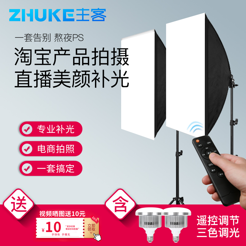 led摄影灯补光灯直播拍照套装常亮室内专业大灯设备影棚布置柔光棚美颜间拍摄灯光服装店人像套拍衣服衣网红