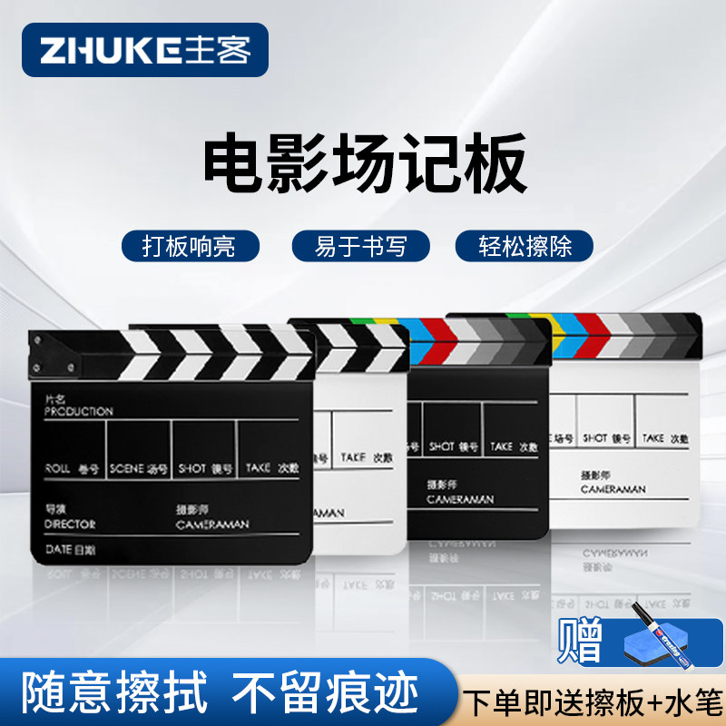 大号场记板专业电影导演打板器亚克力道具拍摄影卡板拍板开影视剧组开机拍摄片场拍戏版拍照开拍毕业照装饰手
