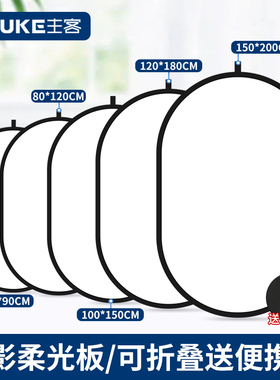 柔光板摄影150*200cm背景板柔光箱折叠便携拍照拍摄打光透光板支架蝴蝶柔光布遮光补光板硫酸纸拍照背景板