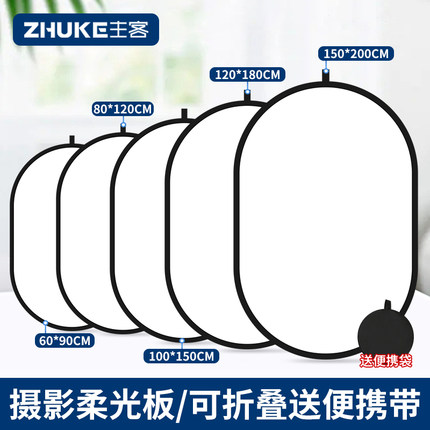 柔光板摄影150*200cm背景板柔光箱折叠便携拍照拍摄打光透光板支架蝴蝶柔光布遮光补光板硫酸纸拍照背景板