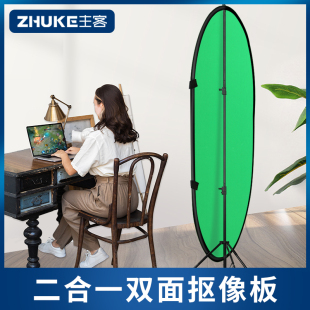 主客绿布抠像背景布板外拍双面可折叠便携抠图蓝幕户外室内视频拍摄扣图支架专业影视设备道具直播间背景