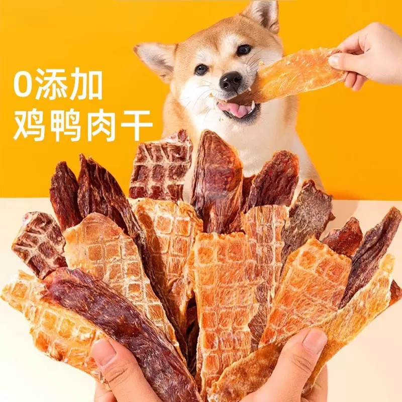 狗宠物零食鸡肉干鸭肉片