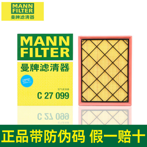 曼牌空气滤芯格C27099适配福特锐际蒙迪欧新福克斯林肯冒险家空滤