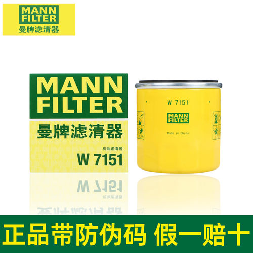 曼牌机油滤芯W7151科鲁兹创酷科沃兹赛欧3阅朗英朗凯越五菱宏光