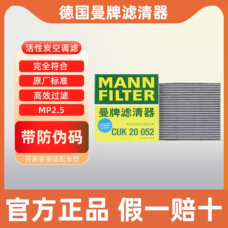 曼牌空调滤芯适用奇瑞艾瑞泽5瑞虎3瑞虎e艾瑞泽GXEX5e CUK20052