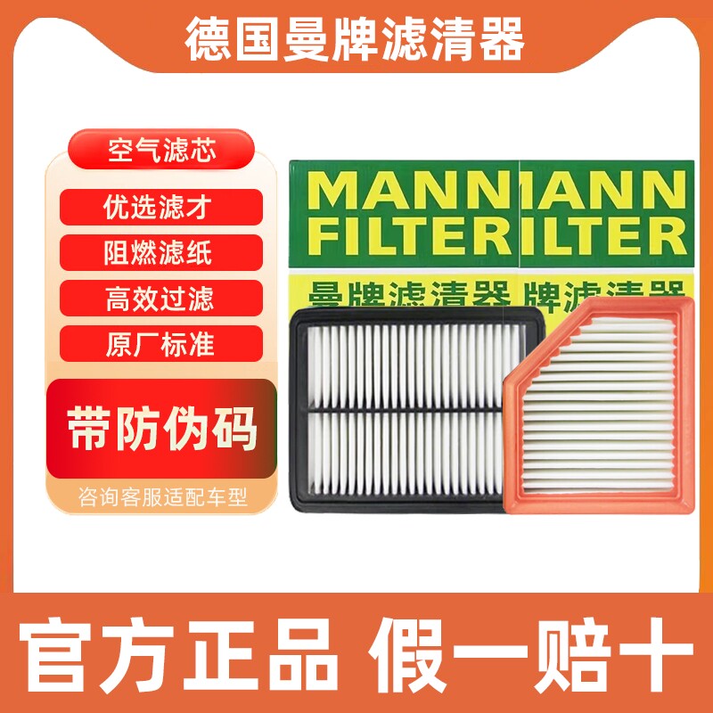 适配日产新逍客奇骏骐达天籁蓝鸟轩逸途乐楼兰曼牌空气滤芯格清器