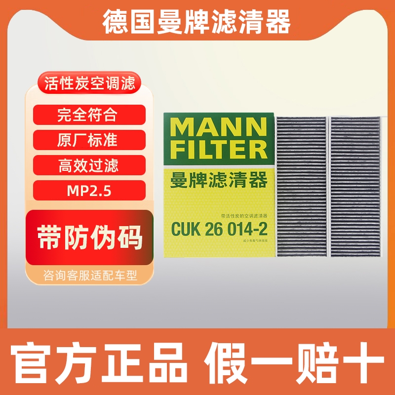 曼牌空调滤芯格适配标致508L新能源5008508雪铁龙凡尔赛C5X天逸C5