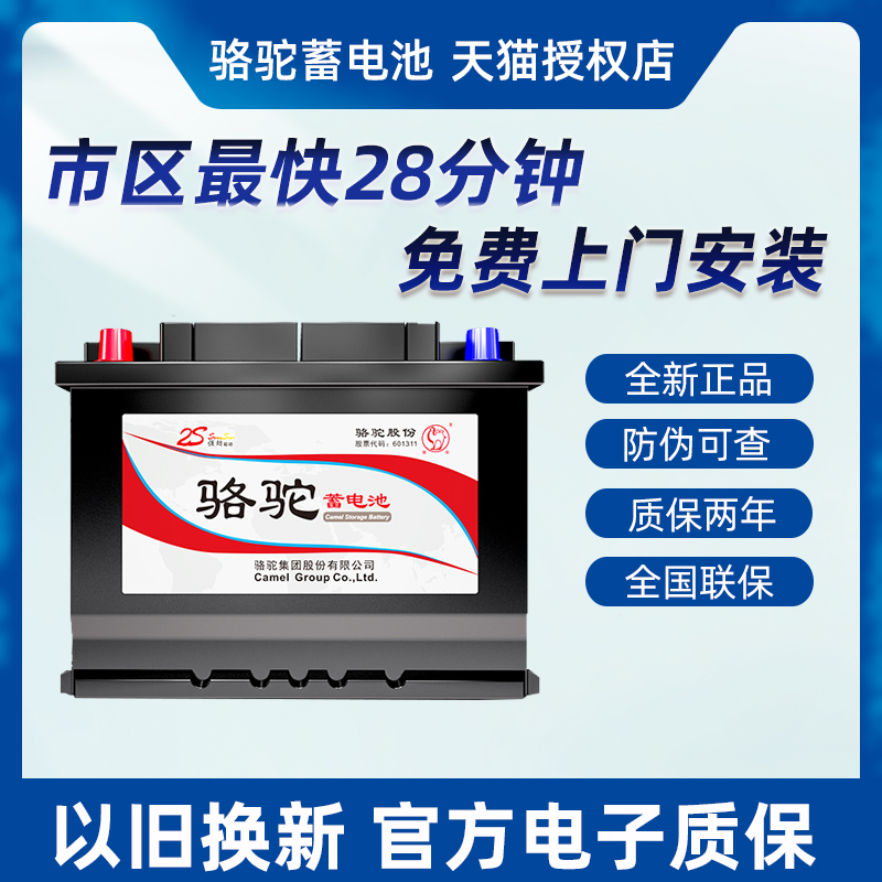 骆驼蓄电池55d26马自达6索纳塔