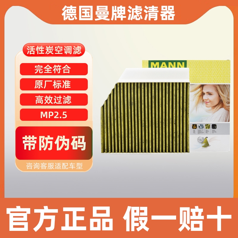 适配奔驰C180 C200L C260 C300L E200 GLC260内置空调滤芯FP26023