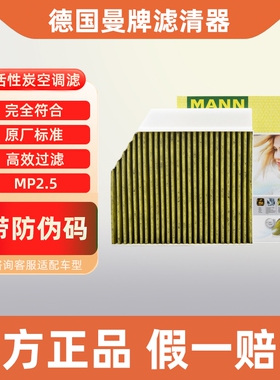 适配奔驰C180 C200L C260 C300L E200 GLC260内置空调滤芯FP26023