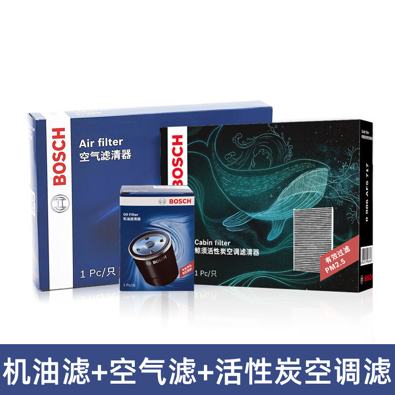 博世三滤适配奥迪A4L B8 Q5 A5 S5 A8L机油滤空气滤空调滤芯套装
