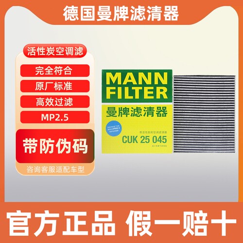 曼牌滤清器星途空调滤芯