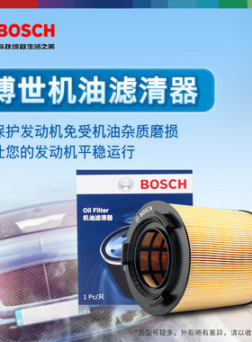 博世机油滤芯AF0507适配奔驰E级S级GLE级GLS级ML级R级M276机油格