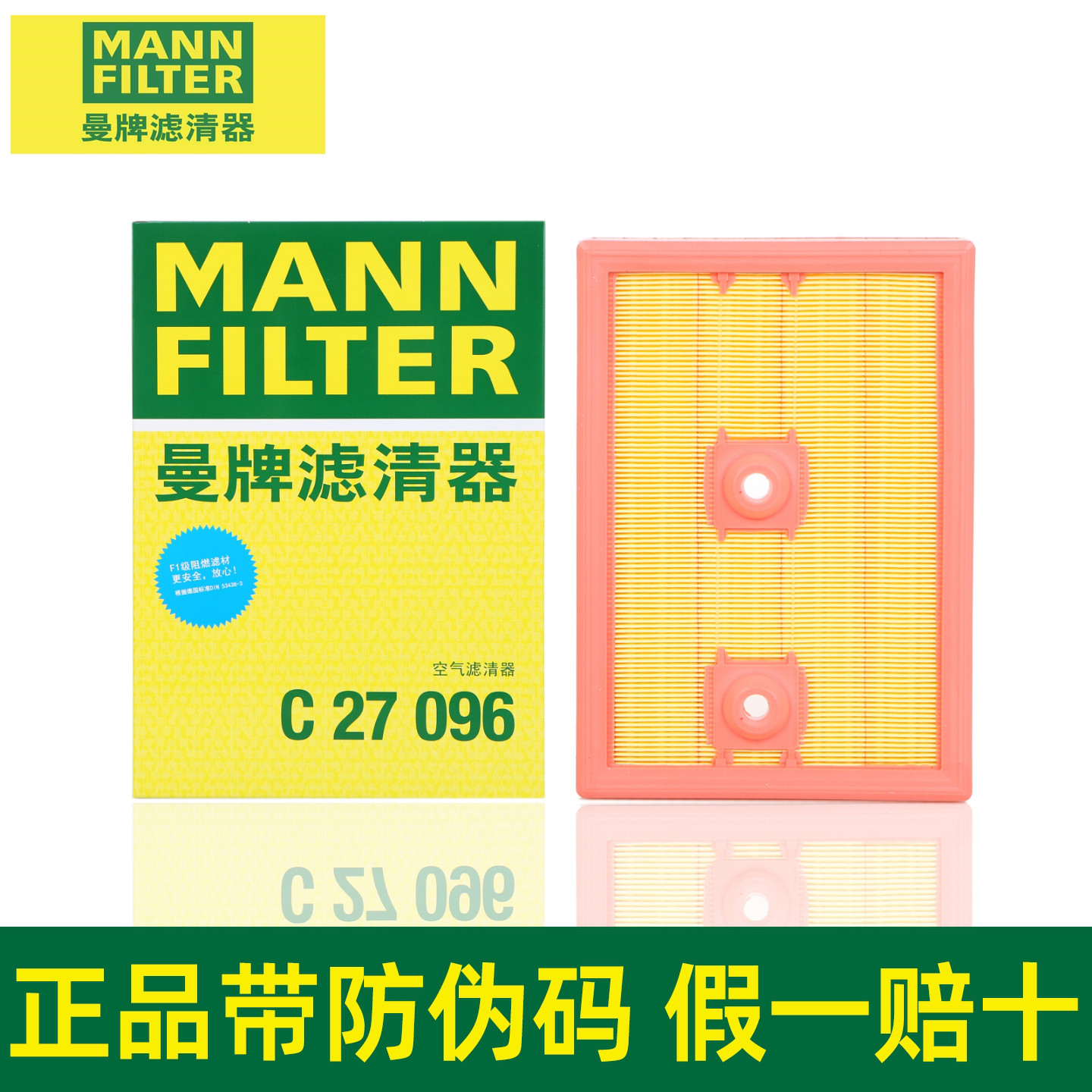 曼牌滤清器大众空气滤芯