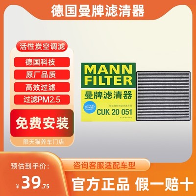 适配丰田花冠比亚迪F3 G3R L3帝豪EC7远景SC7曼牌空调滤芯格清器