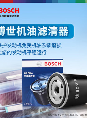 博世机油滤芯AF0161适配比亚迪F3 G5 G6 S6 S7速锐思锐机油滤清器