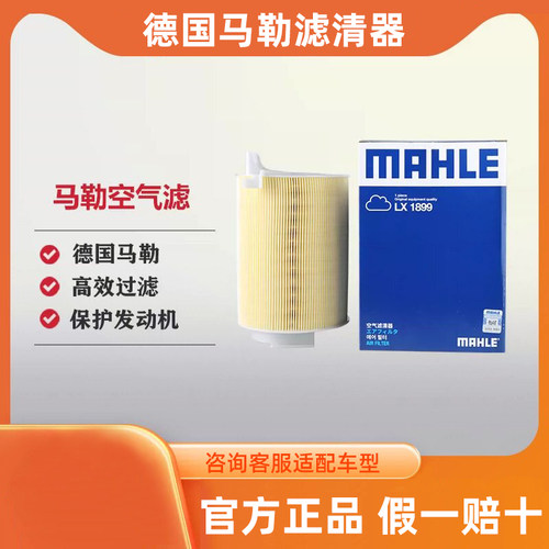 马勒帕萨特速腾明锐途观空气滤芯