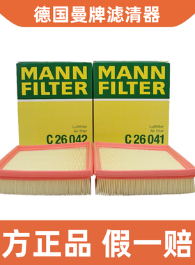 曼牌空气滤芯C26041/C26042适用捷豹XFXFL FPACE XE路虎揽胜星脉