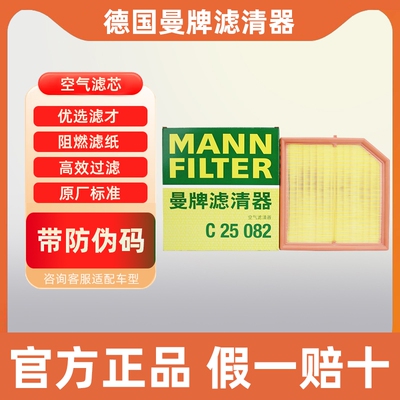 曼牌空气滤芯C25082适配博越L星越星瑞领克01 02 03+ 05 XC40空滤