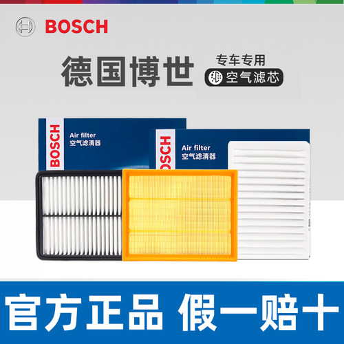 博世空气滤芯AF3210适配长安CS35 plus欧尚科尚科赛5空气格滤清器