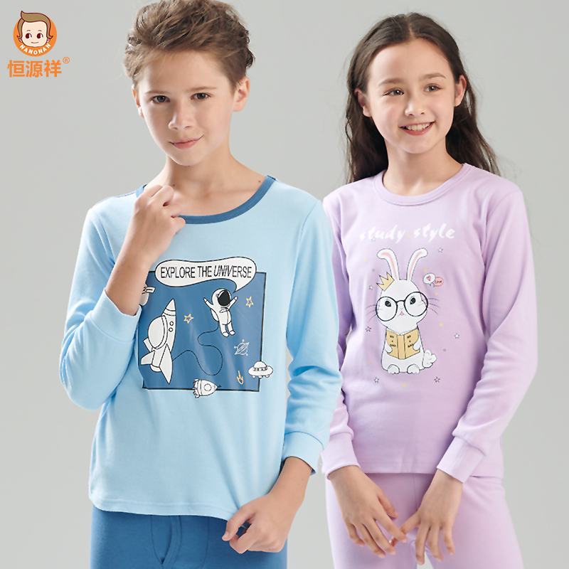 儿童纯棉秋衣恒源祥男