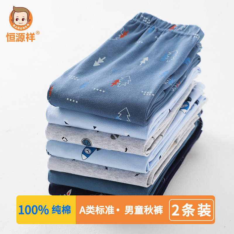 恒源祥儿童秋裤男童单件内穿保暖裤纯棉春秋薄款打底棉毛裤中大童