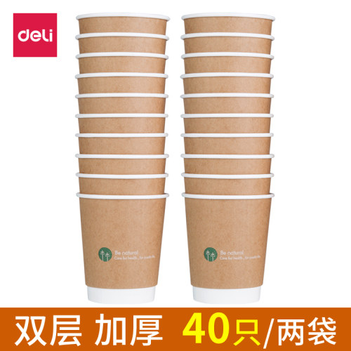 得力一次性加厚双层纸杯得力
