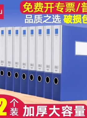 得力a4文件收纳盒蓝色档案盒文件资料盒大红文件盒收纳盒塑料档案盒黑色a4文件盒文件夹加厚55mm牛皮纸档案盒