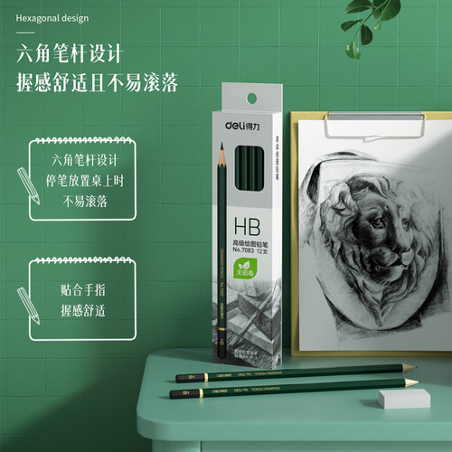 得力铅笔定制刻字烫金墨绿杆铅笔