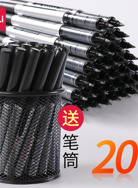 得力直液式走珠笔0.5mm子弹头S656中性签字笔S657全针管碳素笔红色黑笔学生用批发水性笔学生中性笔签字笔