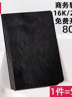 得力A5商务笔记本子25K工作会议记录本16K软皮封面加厚学习记事本黑色皮面大学生日记本日常书写简约手账本批