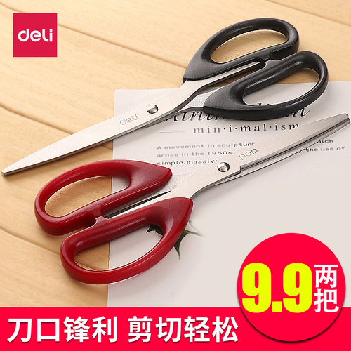 得力剪纸刀2把办公用品无尖裁布