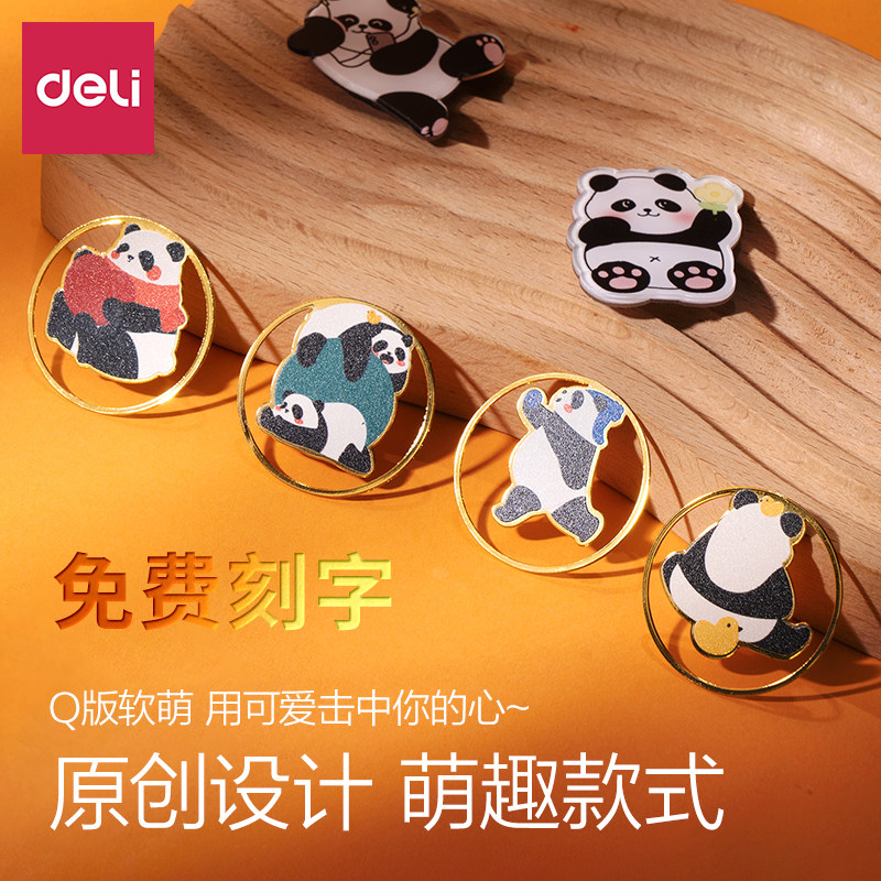 嘟嘟熊猫卡通可爱国宝高档书签图片
