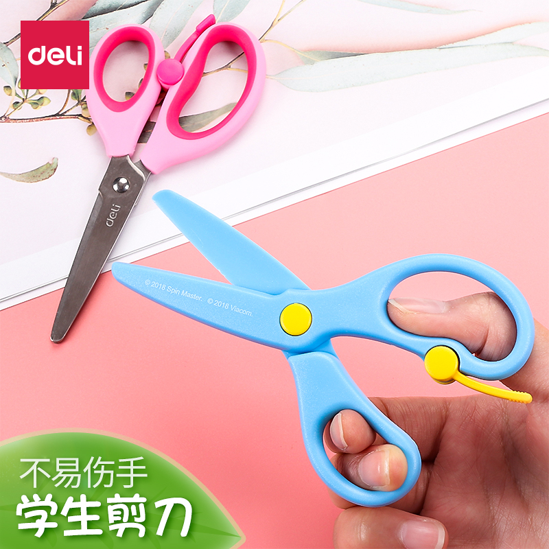 剪刀圆头小号带保护套可爱卡通剪纸手工刀学生文具幼儿园宝宝迷你剪纸