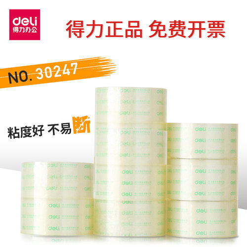 超市装48mm多规格塑料封箱胶带