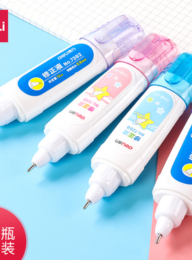 得力修正液涂改液15ml毫升修改液学生用可爱图改笔白色快干涂改液12ml大容量实惠装改正液得力7283修正液