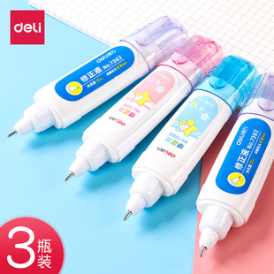 改正液得力7283修正液 得力修正液涂改液15ml毫升修改液学生用可爱图改笔白色快干涂改液12ml大容量实惠装