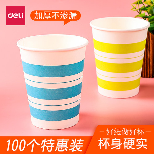 得力纸杯100只一次性杯250ml毫升2包装家用商用防渗漏加厚小号水杯9560 商务接待高档精致结婚咖啡杯彩色茶叶 - 封面