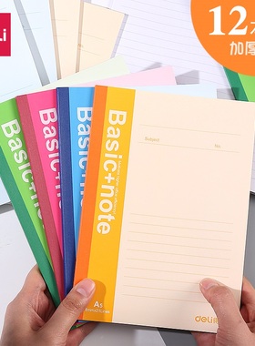 得力笔记本A5软抄本30页40页60页80页100页无线软面记事本练习本子笔记本子得力7653软面抄会议记录本