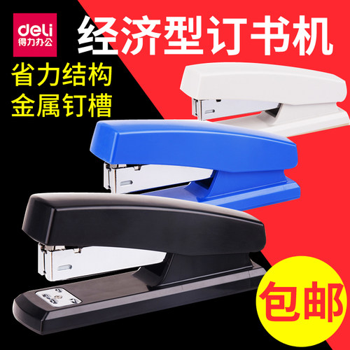 得力订书机得力0305针0414旋转