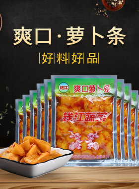 钱江爽口萝卜条128g*10包辣萝卜干酱菜下饭菜萝卜丁