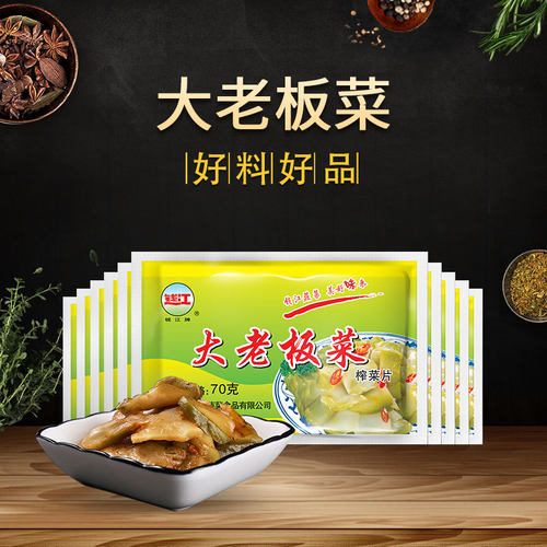 钱江大老板克装下饭菜包邮
