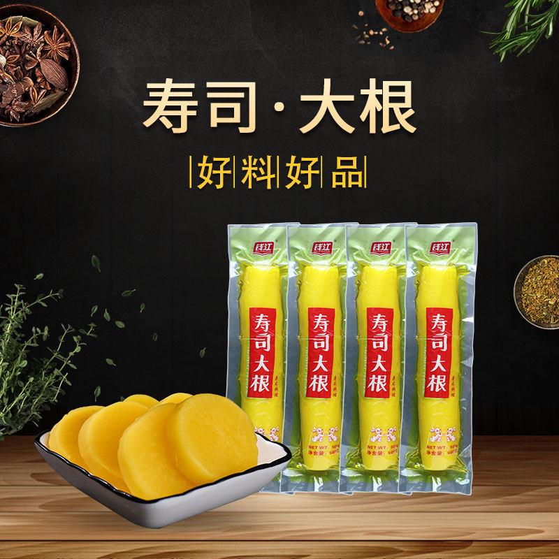 钱江寿司大根500g*4包寿司萝卜条专用黄萝卜酸甜配料食材材料配菜