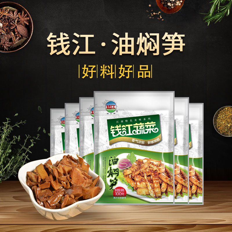 钱江牌油焖笋100g*6包笋丝笋片多味笋丝野山竹笋杭州特产