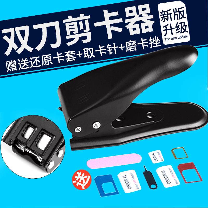 iphone7/6splusÊÖ»ú¼ô¿¨Æ÷nano sim¿¨µç»°ÖÐС¿¨²Ã¿¨Æ÷Ë«µ¶Æ»¹ûx°²×¿Í¨ÓÃÇп¨Æ÷ǯСÃ×»ªÎªvivooppo÷È×åÈýÐÇ
